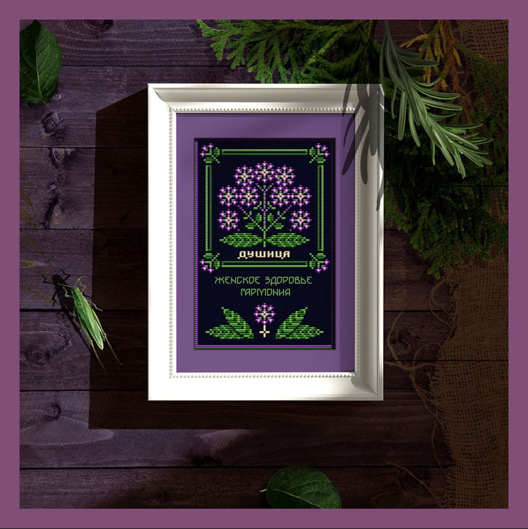 [Sventana] Душица | Оберег + Элемент травника (Светлана Бойко)