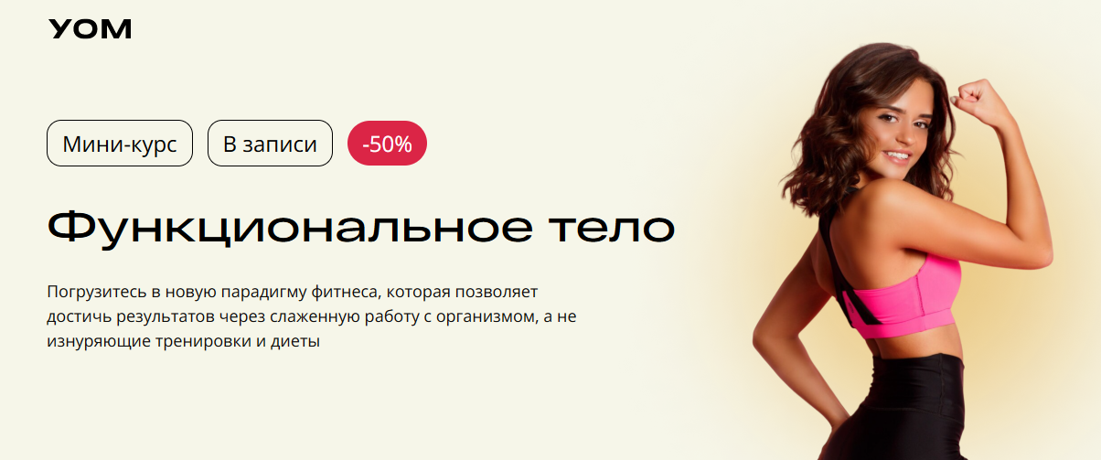 [УОМ] Функциональное тело (Аля Шевченко, Андрей Гострый, Людмила Селедцова), фото 1 из 1.