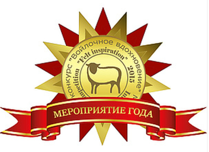 Войлочная онлайн-конференция 4 (Светлана Болюх, Светлана Вронская, Ариане Мариане)