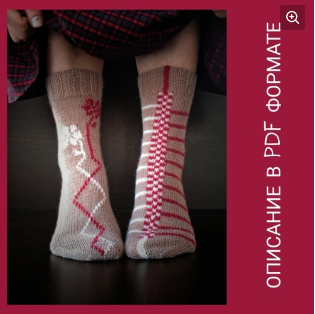 Носки Настроение (Людмила Кириченко)