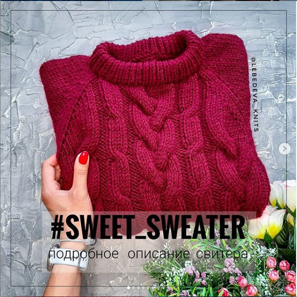 Свитер Sweet_sweater (lebedeva_knits)
