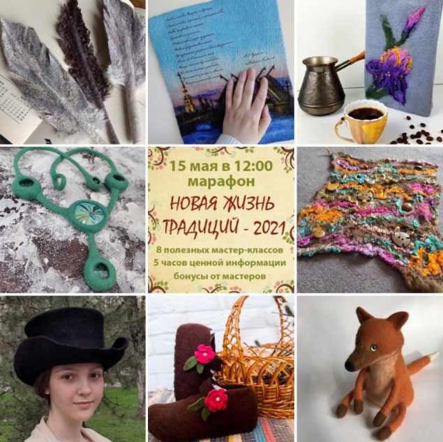 [voilokonline] Новая жизнь традиций - 2021