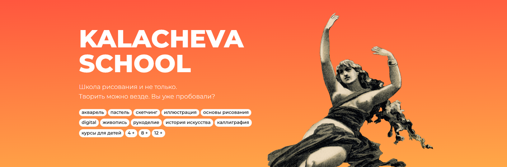 [kalacheva school] Школа рисования акварелью. 50 уроков (Вероника Калачева)