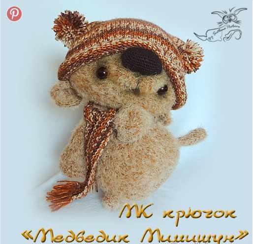 Медведик Мимишун крючком (Светлана Перцева)