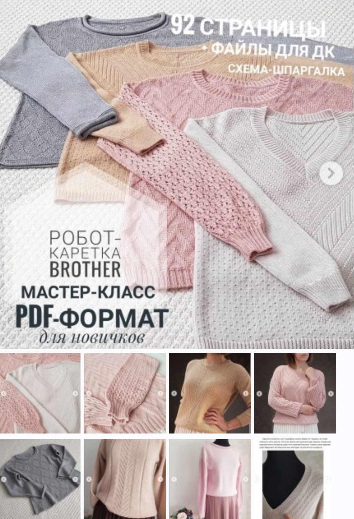 Пособие по работе с робот-кареткой Brother (ani_style_knitting)