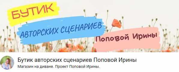 Сценарий вечера встречи выпускников По дороге с облаками (Ирина Попова)