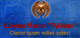 Шаманизм. Основы (Рубедо)