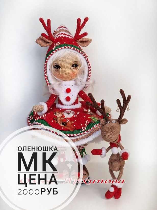 Оленюшка (Ольга Архипова)