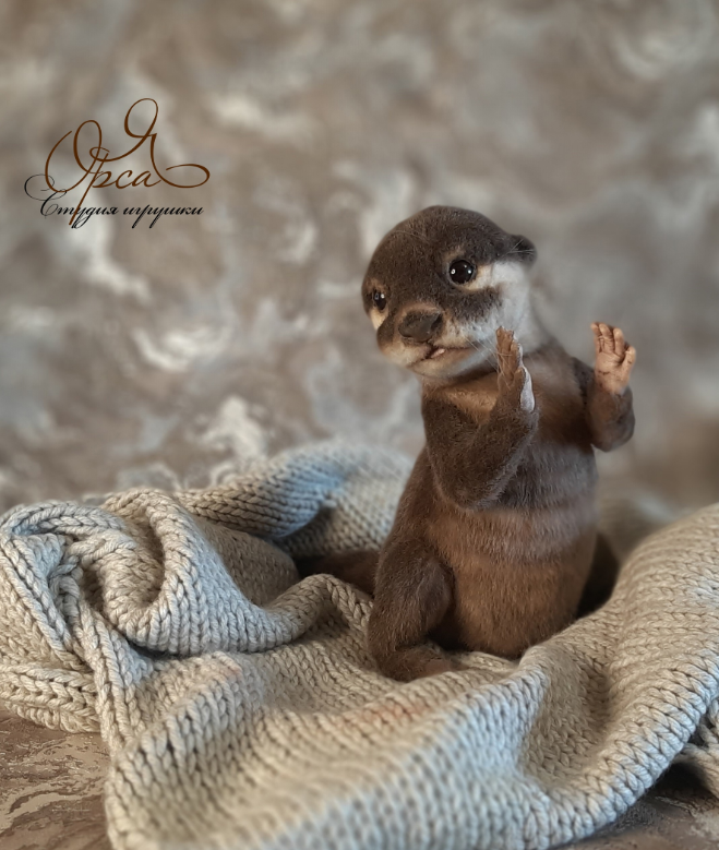 Выдренок (Янина Орса)