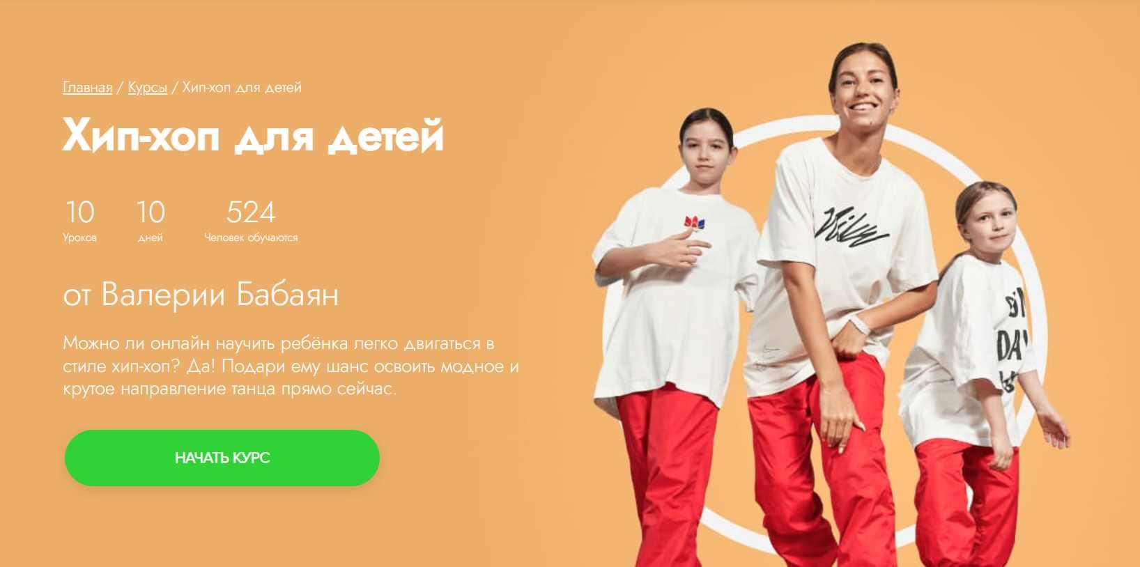 [Fitstars] Хип-хоп для детей (Валерия Бабаян)