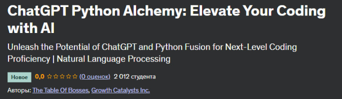 [The Table Of Bosses] ChatGPT Python Alchemy: усовершенствуйте свой код с помощью ИИ