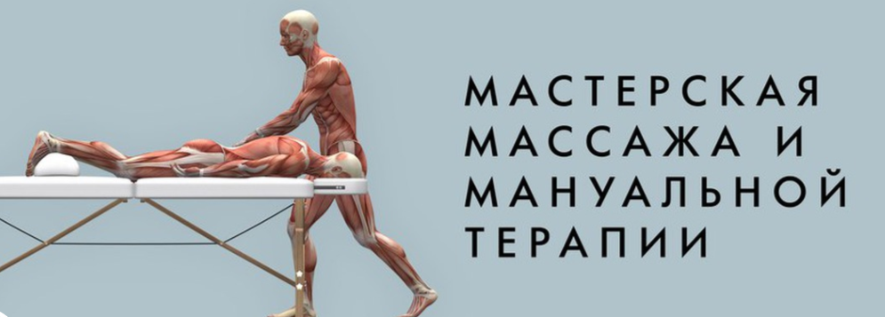 Мануальная терапия грыж и протрузий поясничного отдела позвоночника. Прямая техника (Игорь Атрощенко), фото 1 из 1.