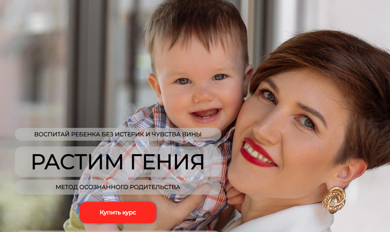 [Schoolmom] Растим гения. Тариф Я сам (Валентина Игнатенко)