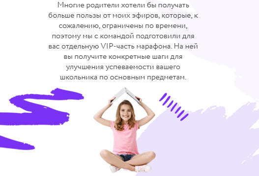 Онлайн-марафон по повышению успеваемости. Тариф VIP. Июнь 2023 (Шамиль Ахмадуллин)