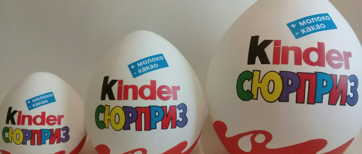 Большой киндер сюрприз мк (Ирина Гнатюк)