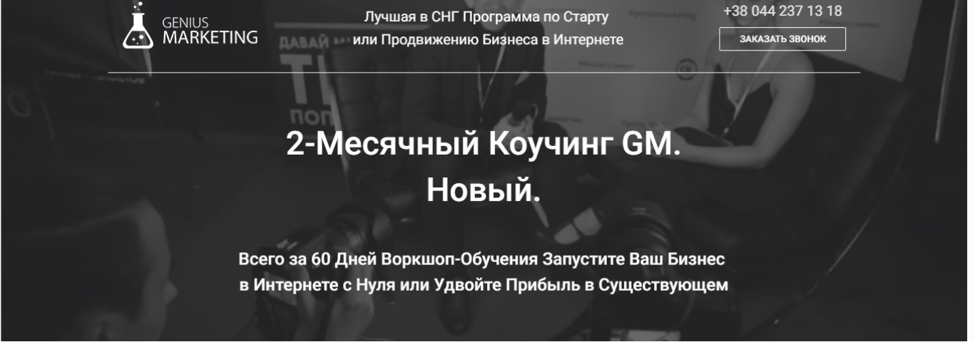 Успешный онлайн бизнес за 60 дней (Олесь Тимофеев)