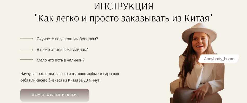 [Annybody_home] Как легко и просто заказывать из Китая. Тариф Хочу Всё