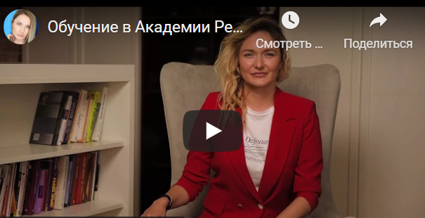 [АРПТ] Детализация психологического взаимодействия с клиентами. Модуль 6 (Анна Чернигова)