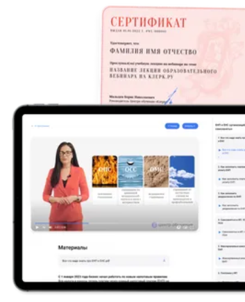 Клерк. Конференция (Людмила Ганичева, Владислав Каминский)