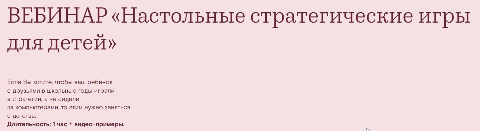 Настольные стратегические игры для детей (Валентина Паевская)