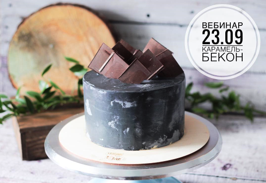 [vkusnobar] Торт Карамель-бекон 2017