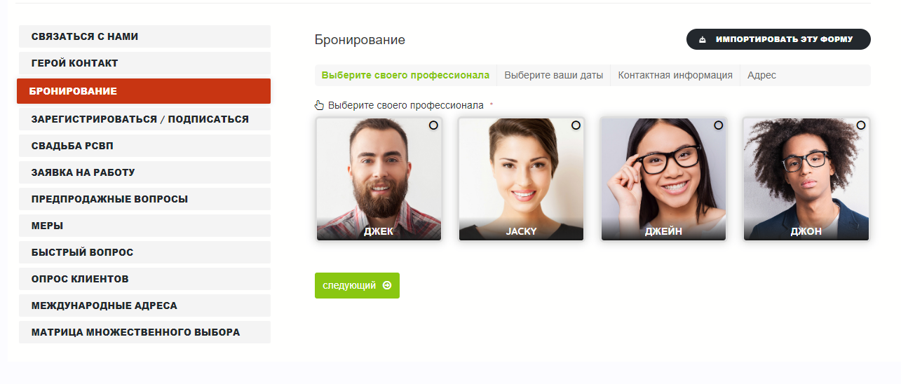 [WP] Quform - WordPress Form Builder