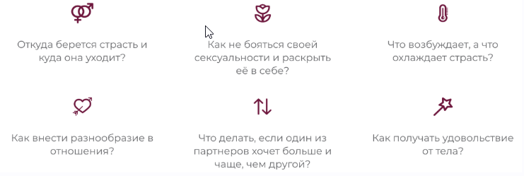 Как вернуть страсть в отношениях (Вика Дмитриева)