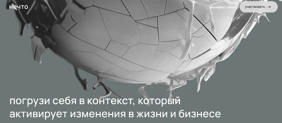 Нечто. Второй сезон (Михаил Дашкиев)