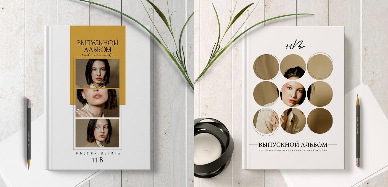 PSD-Шаблон фотокниги Minimal. Размер 21x30 (Ирина Миронова)