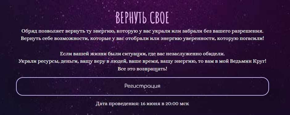 [belaya_vedma] Вернуть свое (Евгения Першина)