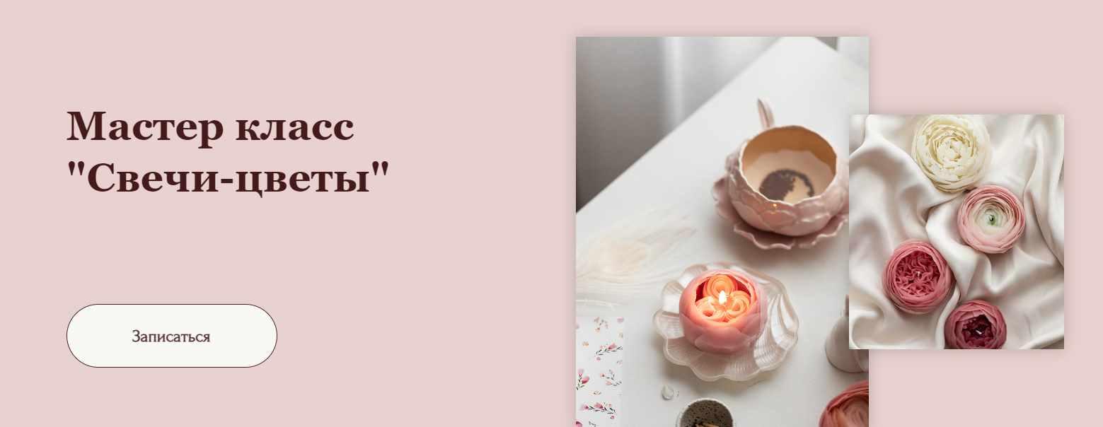 Свечи-цветы. Тариф 1-й модуль (Ольга Жилякова), фото 1 из 1.