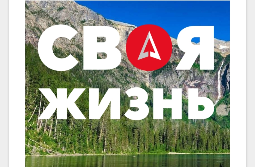 Своя жизнь 2018 (Дмитрий Карпачев)