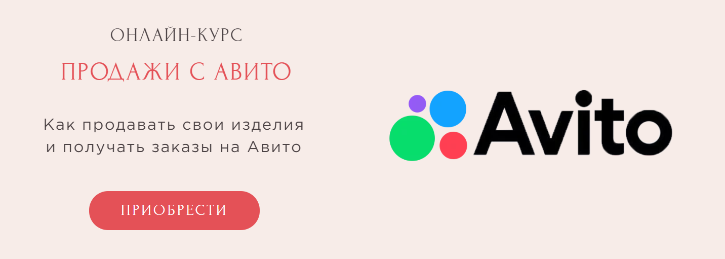 [Zacramaschool] Продажи с Авито (Дарья Васильева)