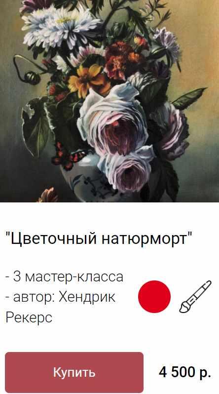 Цветочный натюрморт (Ольга Базанова)