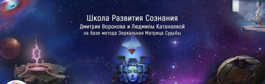 [Матрица Судьбы] Пакет аудио-аффирмации 22 энергии (Дмитрий Воронов)