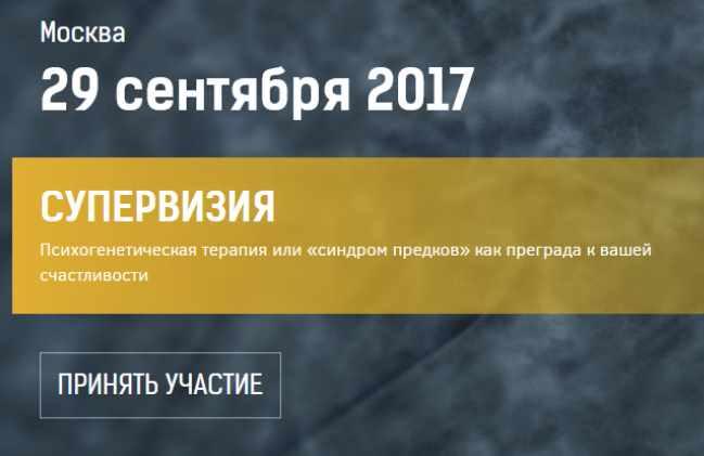 Психогенетическая терапия или «синдром предков» как преграда к вашей счастливости (Жана Хунагова)