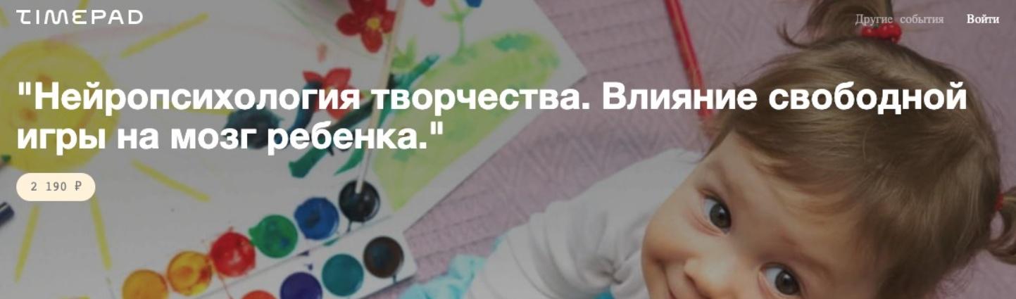 Нейропсихология творчества (Анна Полищук)