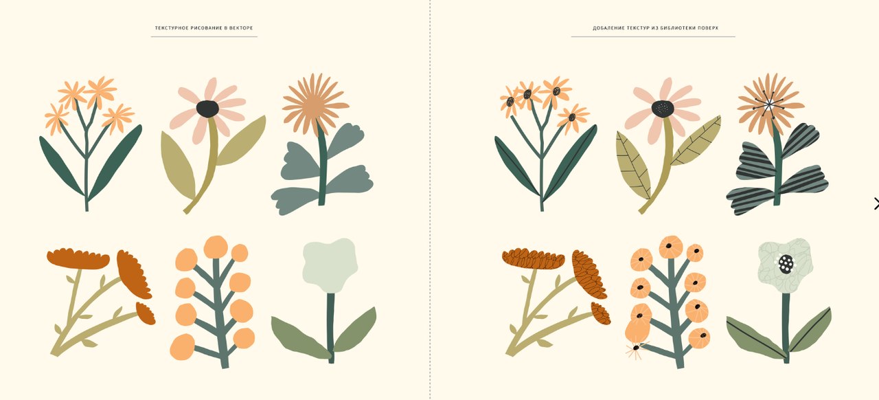 [Successful Stocker] Векторная текстура (Ольга Захарова)