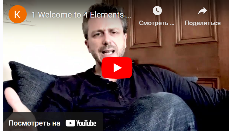 Четыре элемента управления разумом, апрель 2022, часть 4 из 4 (Джеймс Трипп)