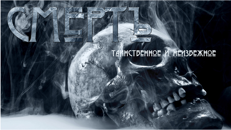 Смерть - Таинственное и неизбежное. От профессора Йельского Университета (Шелли Каган), фото 1 из 1.