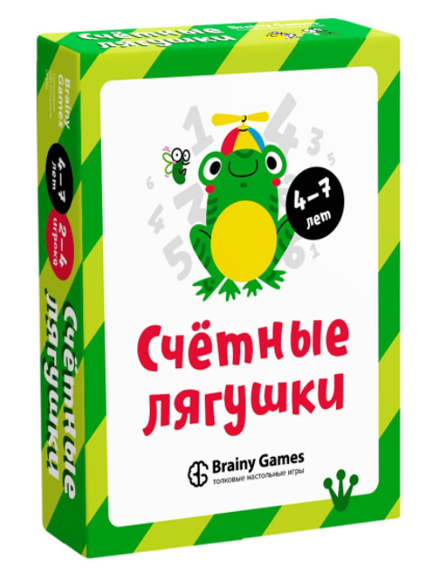[BRAINY GAMES] Счётные лягушки [Банда умников]
