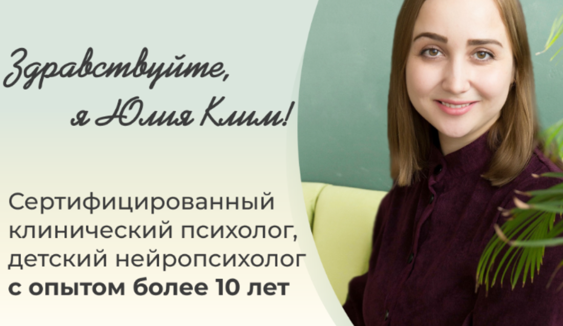 К  школе готов, для детей от 3 до 9. Тариф Смогу сама (Юлия Клим)