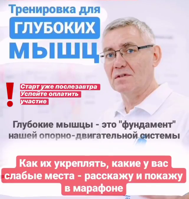 [Центр Механотерапии] Тренировка глубоких мышц и укрепление мышечного корсета дома (Владимир Бондаренко)