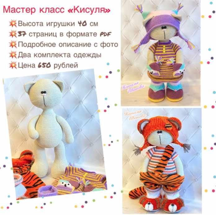 Кисуля (Наталья Иванова)