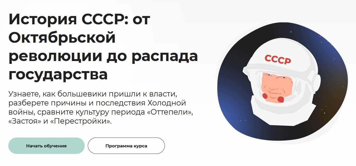 [Правое полушарие интроверта] История СССР: от Октябрьской революции до распада государства (Аркадий Романов)