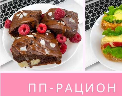 [sveta_pp_bloger] ПП Рацион на 1300 ккал. Август 2022. Тариф Basic (Светлана Нестерова)