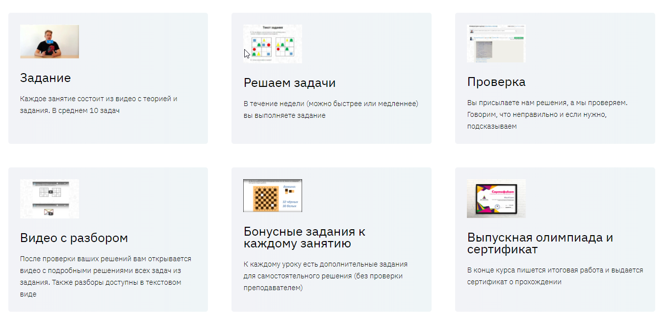 [Систематика] Олимпиадная математика 1 класс (Оксана Знаменская, Михаил Овчинников)