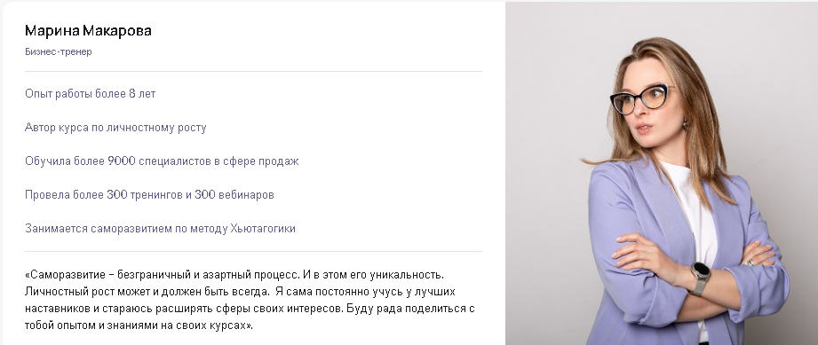 [Puzzlebrain] Как продавать легко и быстро: метод «Волка с Уолл-стрит» (Марина Макарова)