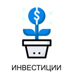 [Udemy] Инвестирование. Все секреты умножения денег в одном курсе! (Andrew Borysenko, Андрей Борисенко)
