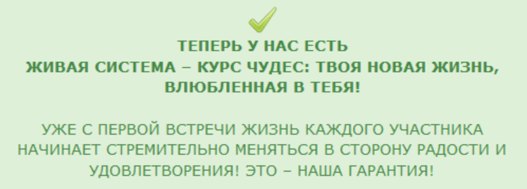 [Svetdoma] Жизнь чудес